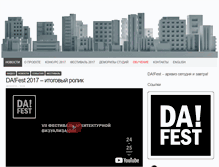 Tablet Screenshot of dafest.ru